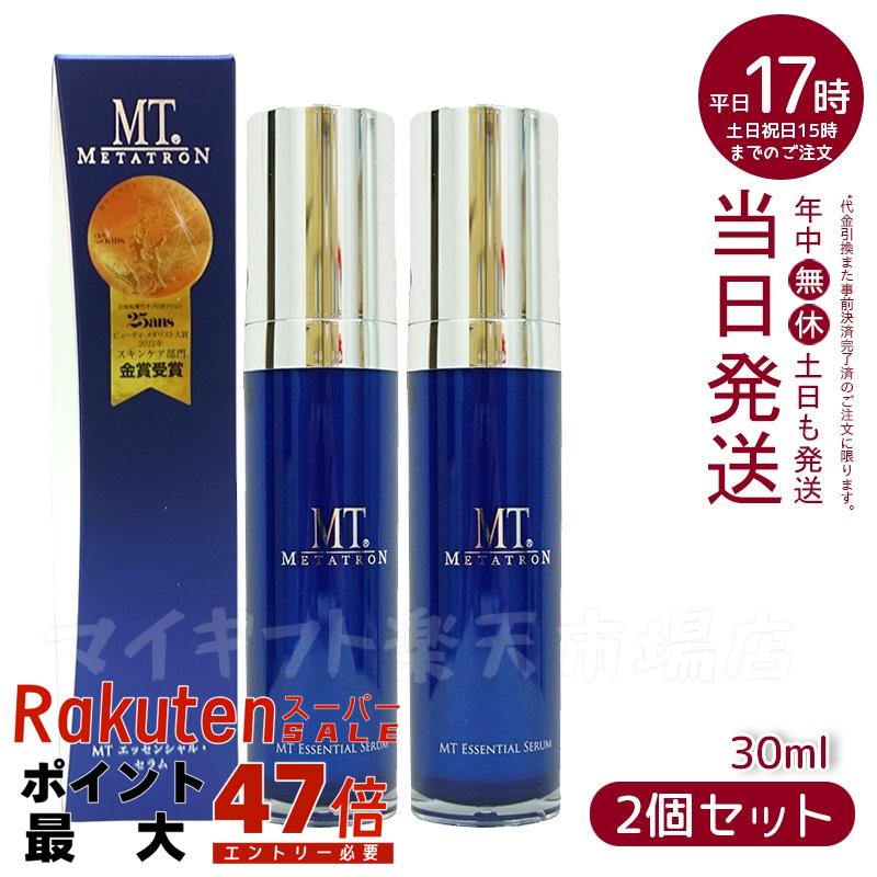 【新品未開封】 エクサエッセンスEE/バスト美容液 2個セット エクサオリジナル / エクサエッセンスEEの公式商品情報｜美容