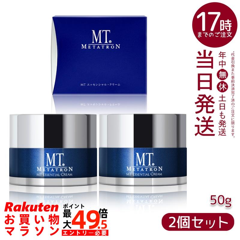 【２個書き割り】MTメタトロン かざり付ける品 エッセンシャル・クリーム 50g 保湿皮膚軟化剤 取りつくろう
