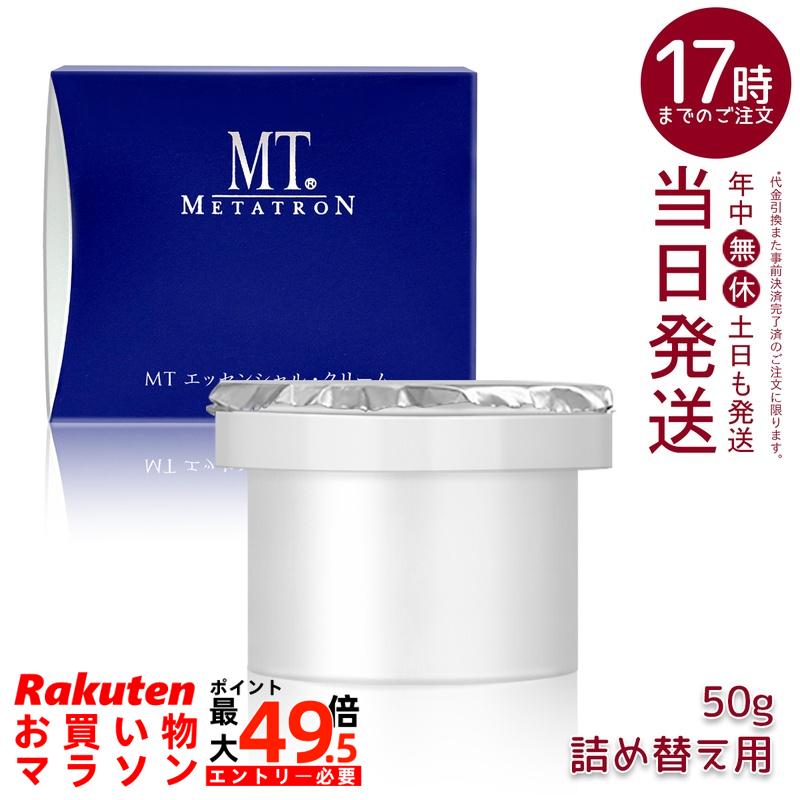 MT エッセンシャル・クリーム (レフィル) 50g  保湿皮膚軟化剤 取りつくろう