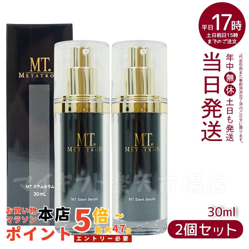 楽天市場】【スキンケア2点セット】MT ステムローション 120mL