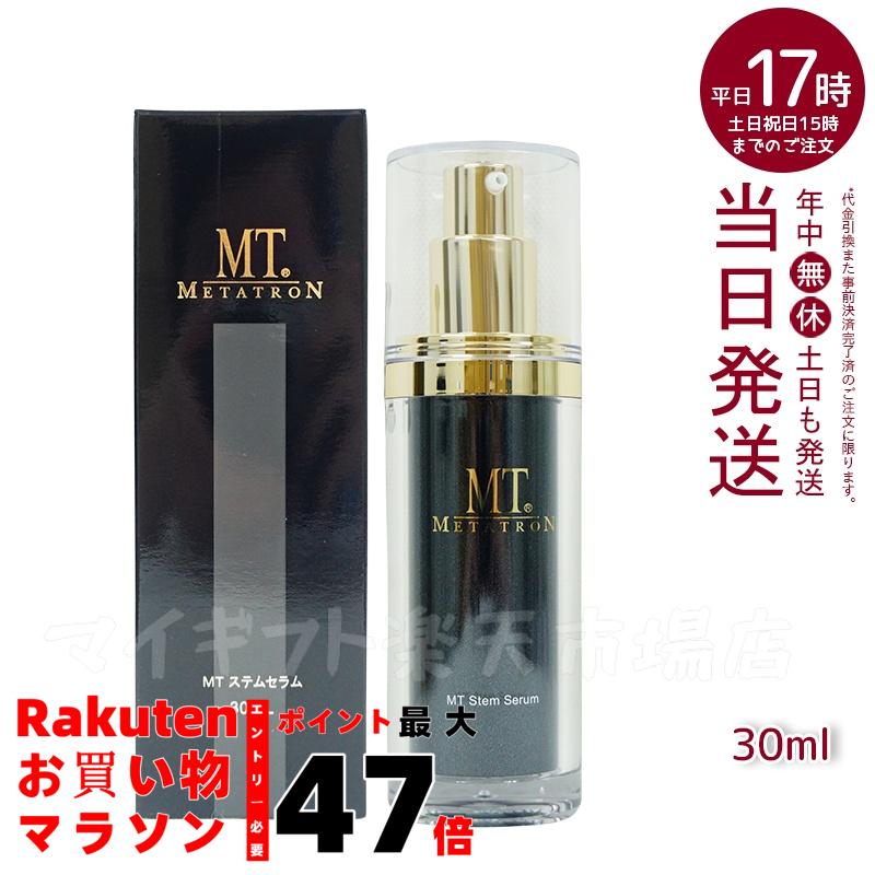 楽天市場】【メーカー公式】 ザ セラム 50mL MDNA SKIN マドンナ