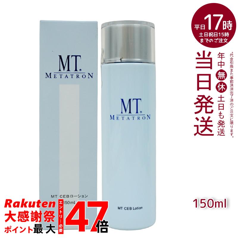 楽天市場】MTメタトロン MT コンデンスCセラム 20ml ビタミンC