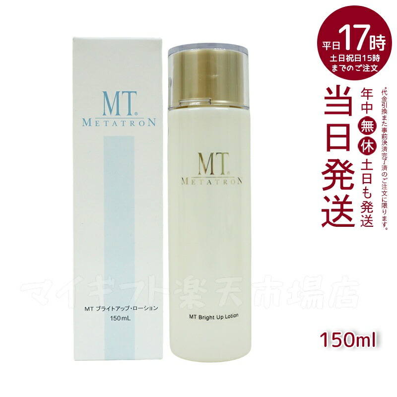 【新品】LNC モイスチャー・ローション 乾燥肌用（2本セット） LNC （特別価格12％OFF） JBP 日本生物製剤 モイスチャー