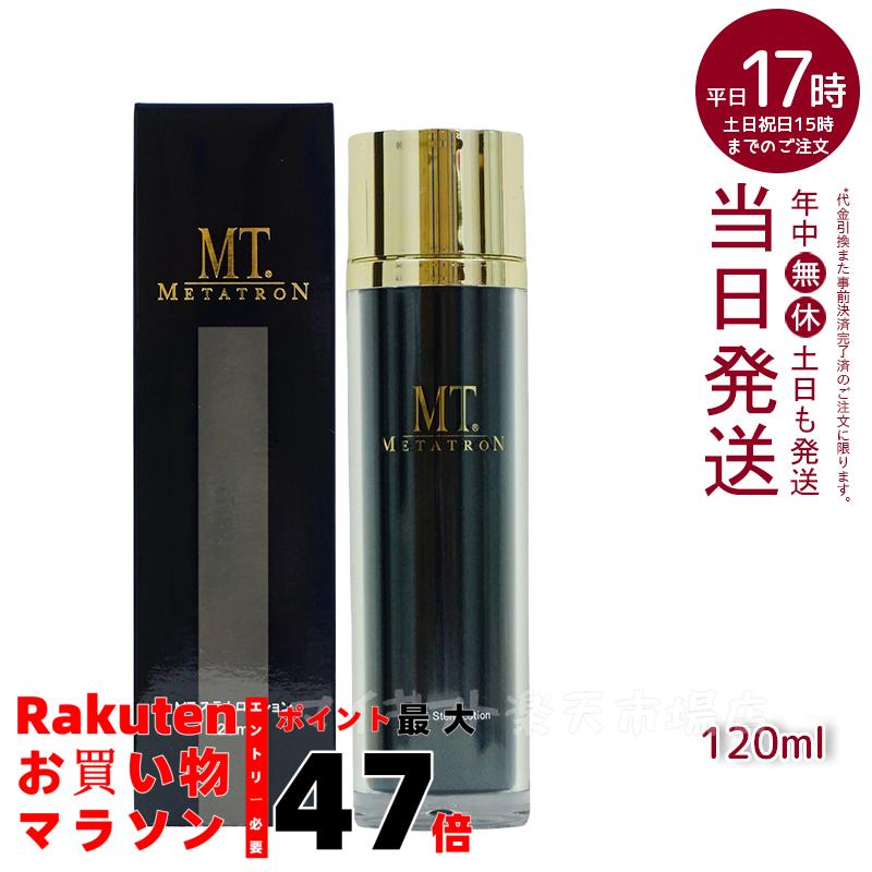 MT ブライトアップ・ローション［医薬部外品］ | MTメタトロン
