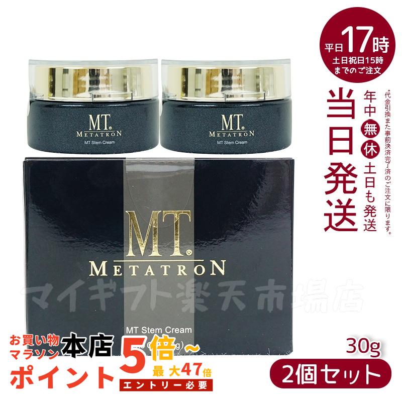 楽天市場】【スキンケア2点セット】MT ステムローション 120mL