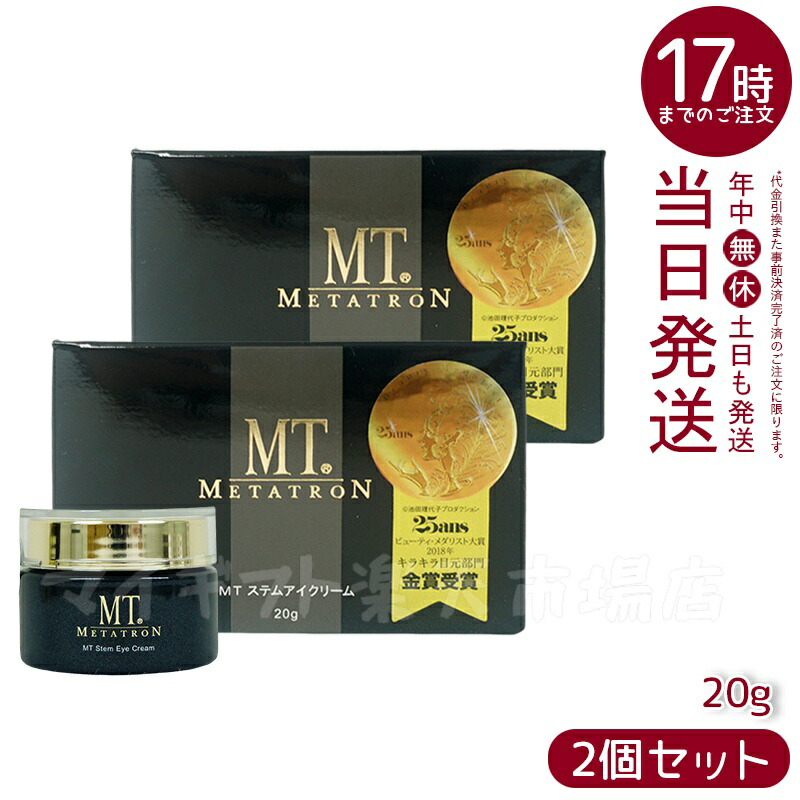 MUNOAGE リペアアイクリーム 15g 2個セット MUNOAGE ミューノアージュ リペアアイクリーム 15g 2個セット 目