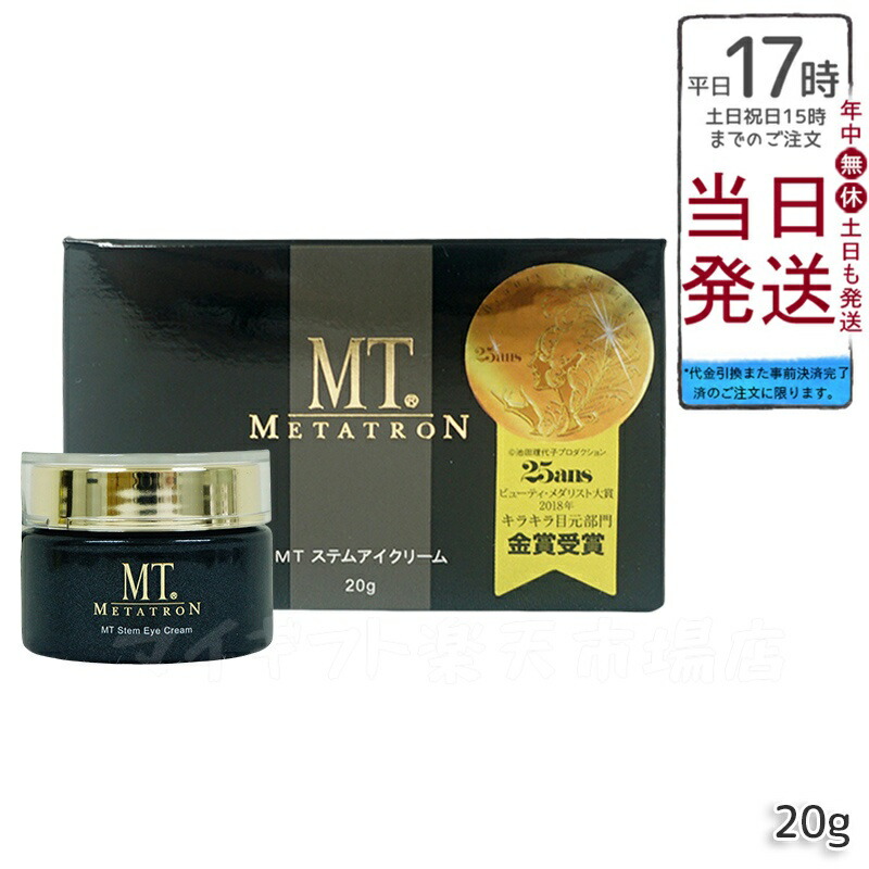 楽天市場】【スキンケア3点セット】MT ステムローション 120mL +