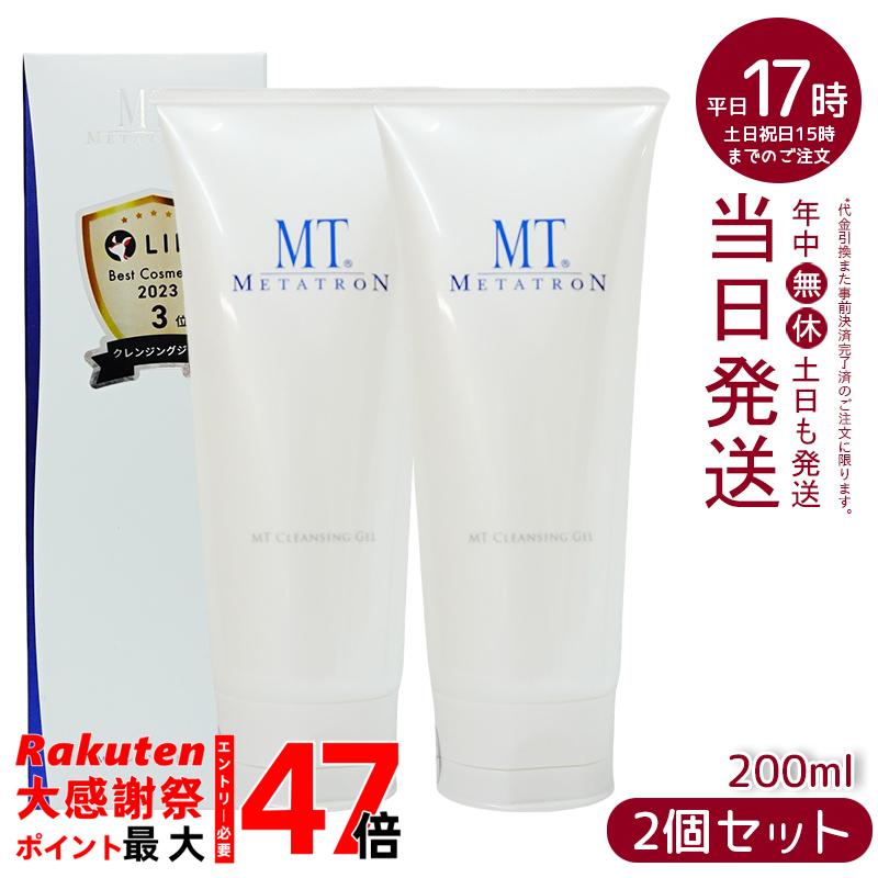 楽天市場】クレンジングジェル MTメタトロン MT クレンジング・ジェル