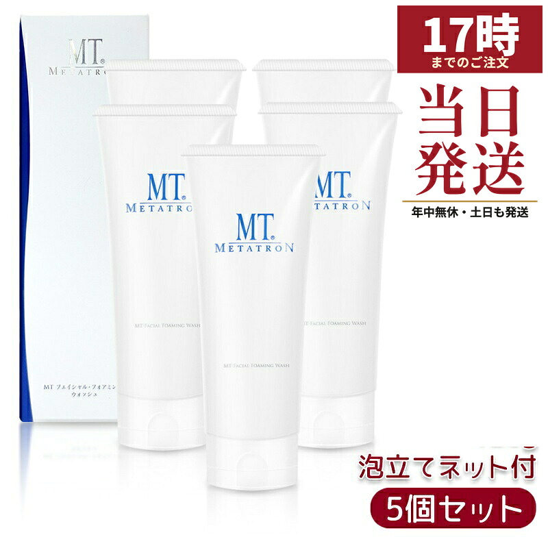 【5個セット】MTメタトロン ＭＴフェイシャル・フォアミング・ウォッシュ 120g リニューアル