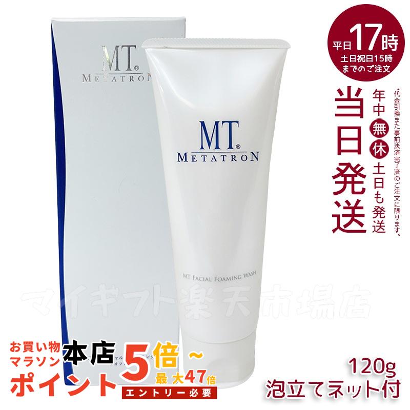 楽天市場】【2本セット】マッコイ マクセリー洗顔フォーム 120g