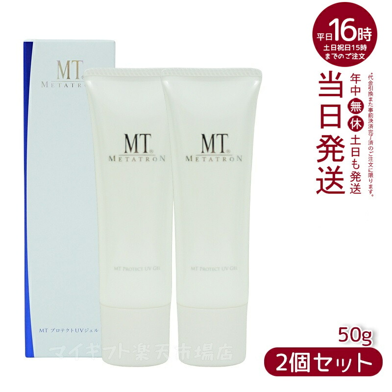 楽天市場】【選べる容量別】MT プロテクトUVジェル SPF34・PA+++