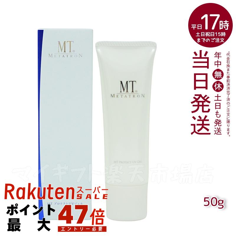 MT メタトロン 洗顔料 150ml 2本セット 楽天市場】≪お得な2点セット≫メタトロン化粧品 MT
