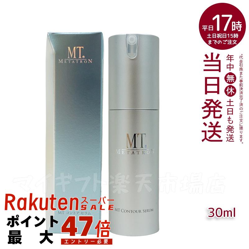 メタトロンコントアエマルジョン 業務用 200ml MT コントア エマルジョン（旧製品名：MT エッセンス