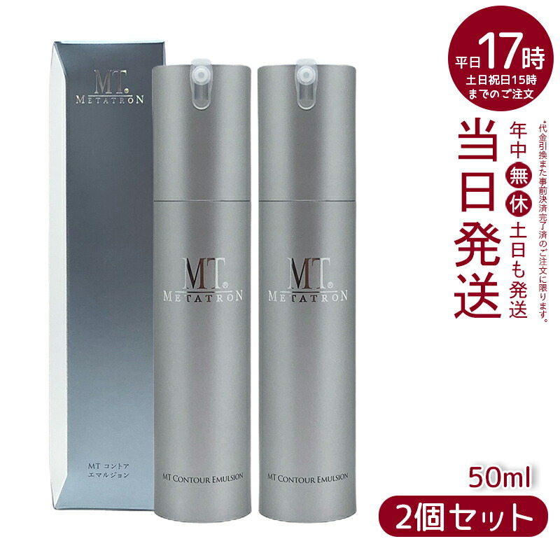 楽天市場】MTメタトロン コントアB クリーム 保湿クリーム 7g ミニ