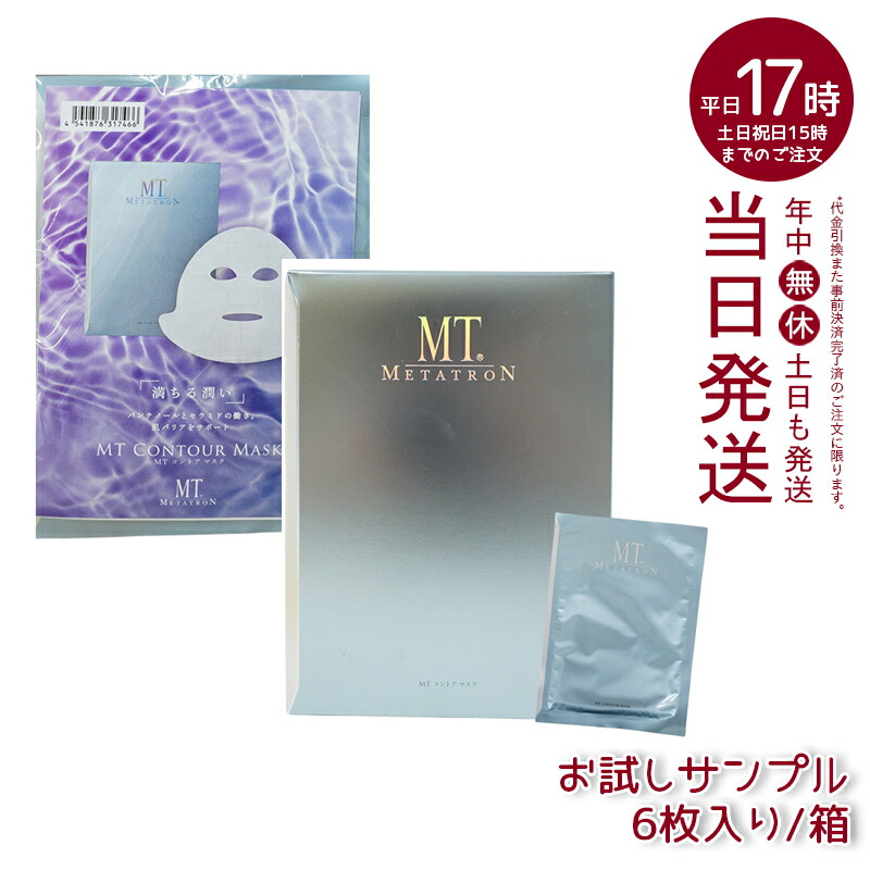 楽天市場】＼【本日 10倍！ ポイント UP】／MT メタトロン コントア