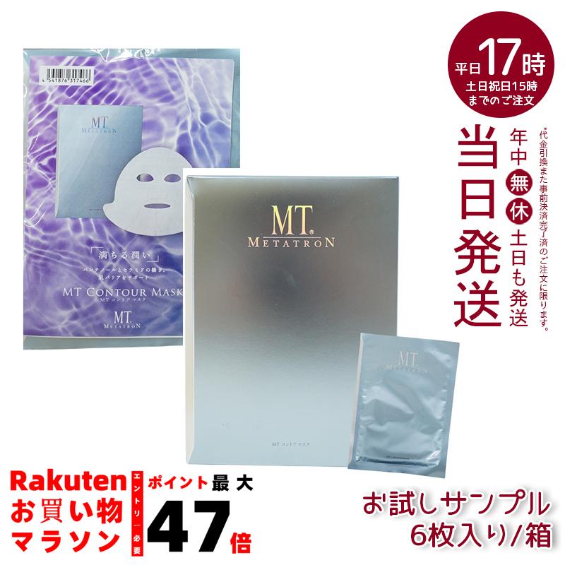 楽天市場】＼【マラソン 10倍！ ポイント UP】／MT メタトロン コント