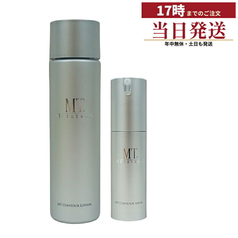【2点セット】MT コントア ローション 150ml + コントアセラム 30ml セット MTメタトロン 敏感肌 乾燥・揺らぎ肌ケア 保湿 うるおい 天然セラミド サロン専売 国内正規品 送料無料