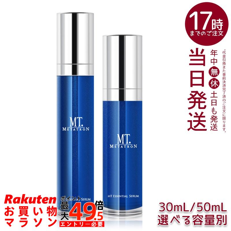 MTメタトロン MT METATRON エッセンシャル・セラム 30ml 50ml 取りつくろう MT エッセンシャル セ子ヒツジ METATRON メタトロン ＭＴコスメティックス エイジングケア 人はだ世話をする 美容液 整肌