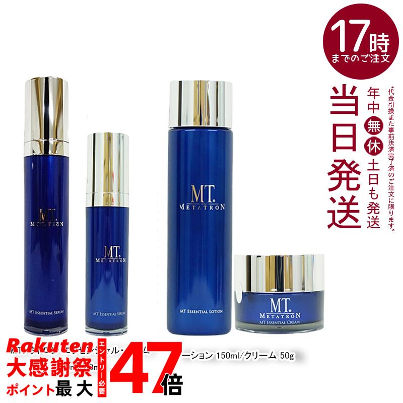 新品未開封　MT メタトロン　エッセンシャルローション　エッセンシャルクリーム 楽天市場】【国内正規品】MT メタトロン MT エッセンシャル