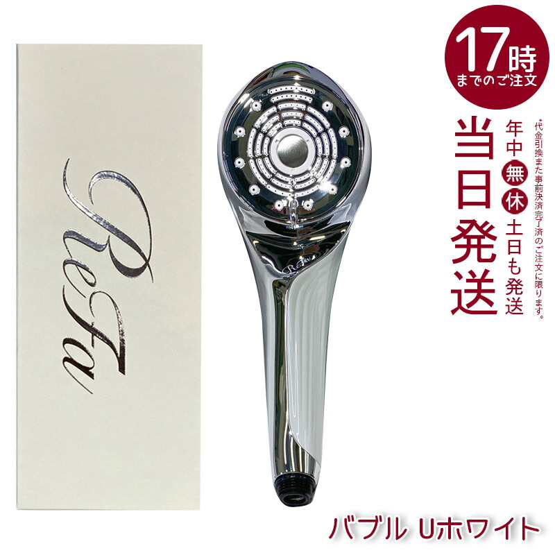 リファファインバブルS 【正規品 新品、未使用、未開封】 ReFa リファ シャワーヘッド ファインバブル S 箱あり