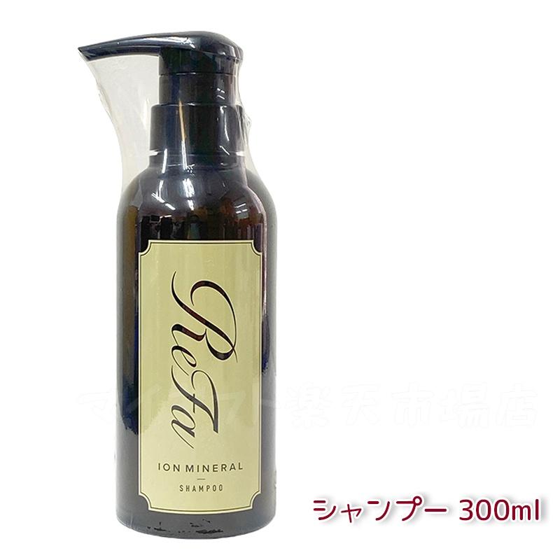 楽天市場】MTG リファ イオンケアシャンプー 300mL ヘアケア 美容院
