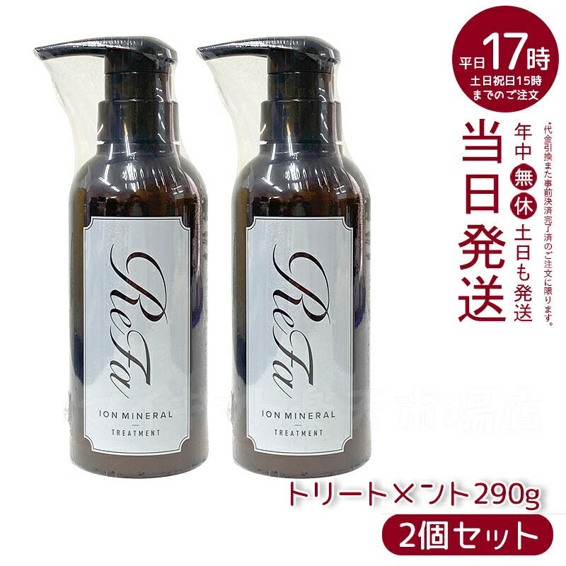 楽天市場】【2個セット】REVI ルヴィ アウトバスローズ