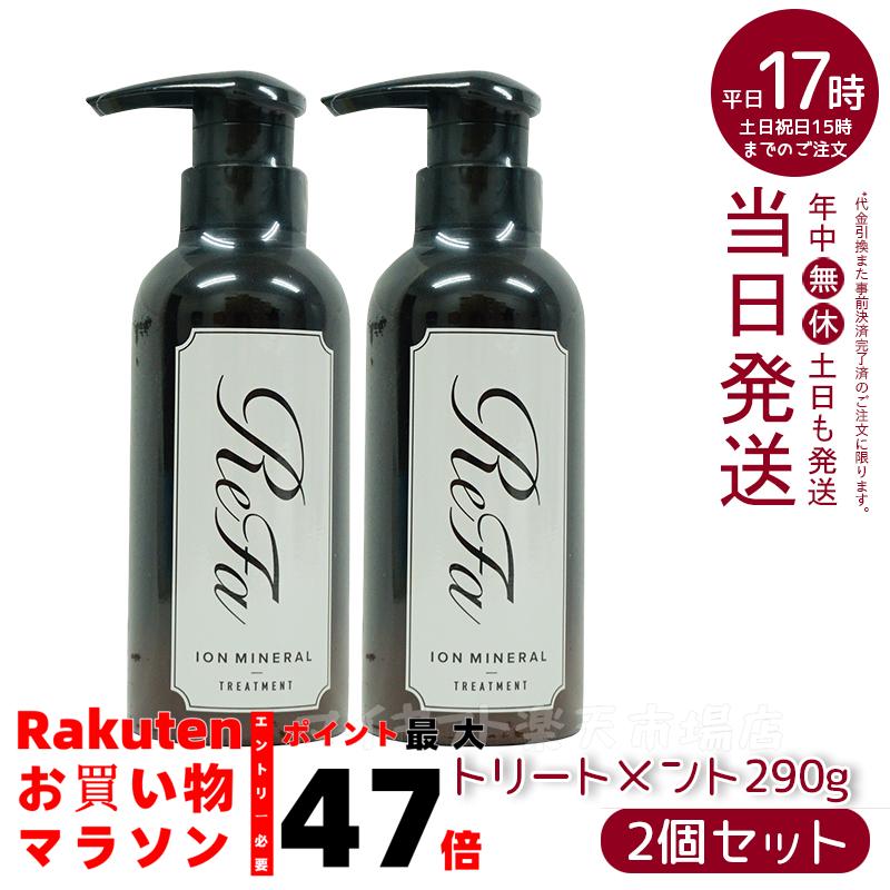 楽天市場】リファイオンケアトリートメント ReFa ION CARE 楽天市場】リファイオンケアトリートメント ReFa ION CARE