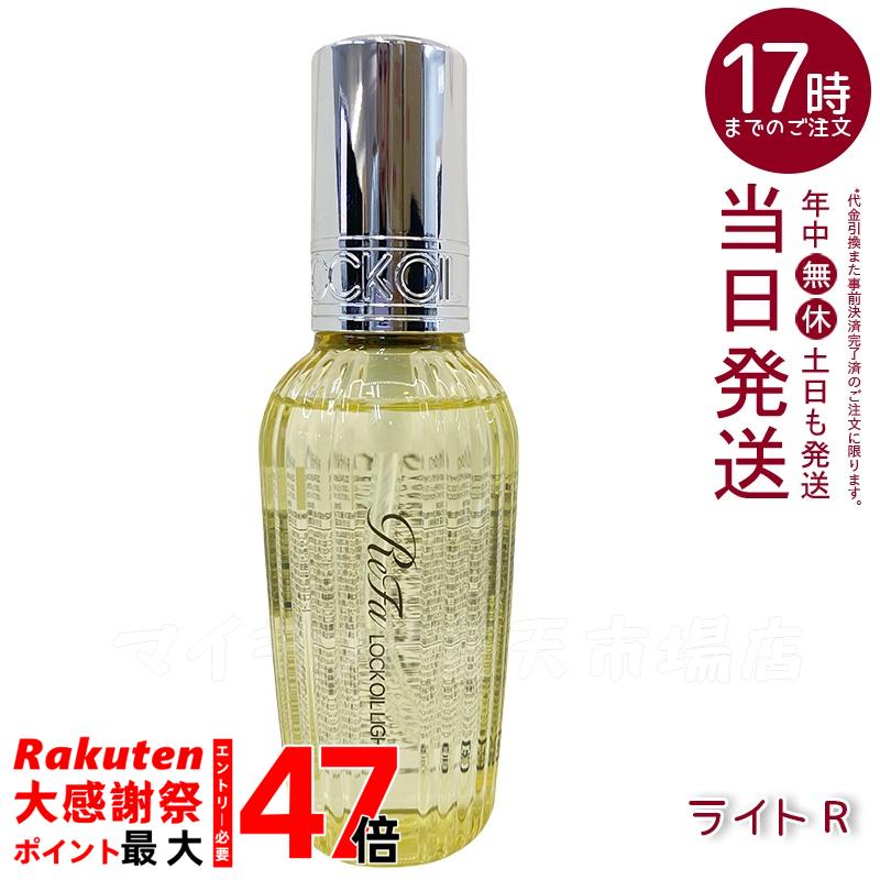 リファ ビューテックカールアイロン26mm ロックオイルセット 楽天市場】【リファ公式店】リファカールアイロン プロ & リファ