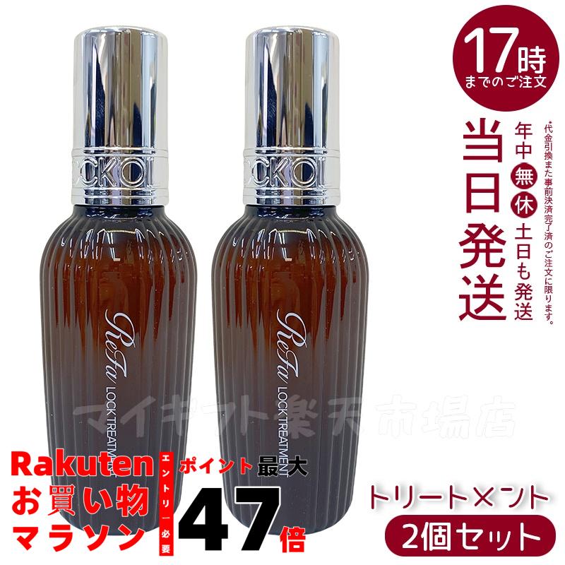【新品】ReFaリッチトリートメント 楽天市場】【8/5スタート!クーポン発行中♪】リファリッチ