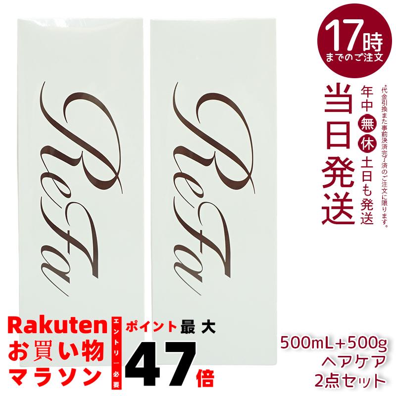 ReFa ION MINERAL 4点セット Amazon | リファ イオンミネラルシャンプー300ml トリートメント