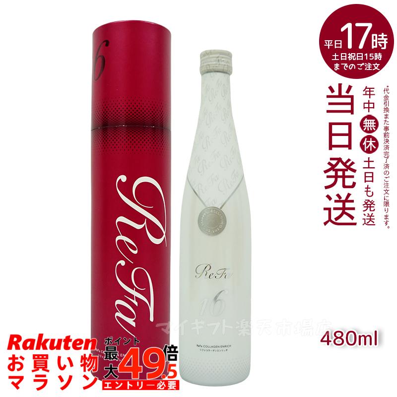 賞味期限：2025.05】ReFa リファコラーゲン エンリッチ 480ml｜美容 