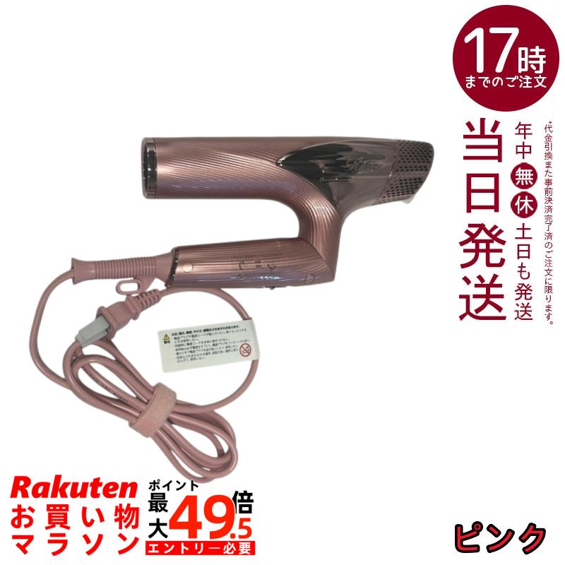 ReFa BEAUTECH DRYER SMART リファビューテック ドライヤー かっこ良い サクラ色 パウダーコンパクト 軽さ 速乾 ツヤ髪 まとまり 赤ちょうちん級 イオン 遠赤外線 国内置き目品 貨物輸送無料