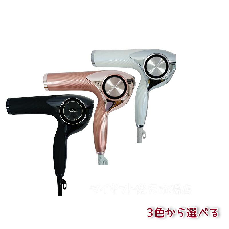 新品！未使用！エルミスタ　ミルボン　ヘアドライヤー ミルボン エルミスタ】美容液をミスト状に噴霧させながら乾かす