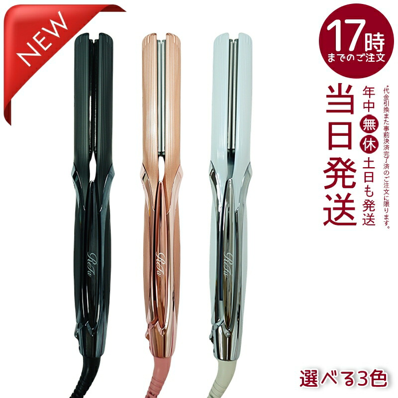 楽天市場】リファ ビューテック カールアイロン 32mm/26mm RE-AF00A RE-AG00A MTG ReFa BEAUTECH CURL  IRON ヘアアイロン ヘアケア カール 美容師 ギフト コテ 正規品 : マイギフト 楽天市場店