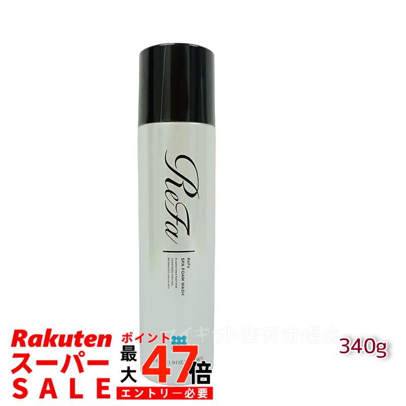 楽天市場】スパフォームシャンプー 320g 1個 ReFa SPA FOAM SHAMPOO RC
