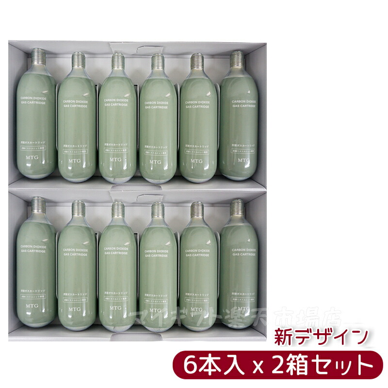 炭酸ミストユニット 専用ガス カートリッジ 6本セット ホワイト MTG PLOSION MTG プロージョン 炭酸ミストユニット 専用ガス