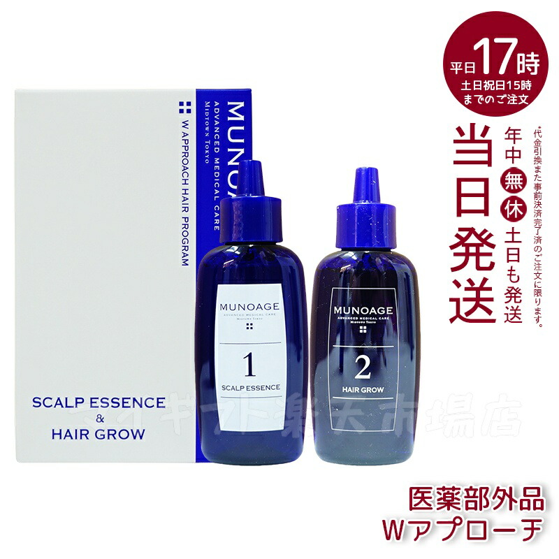 メディケイテッド ヘアグロースエッセンス 4本セット 楽天市場】ヘア グロース アンド スカルプ ケアセラム【株式会社