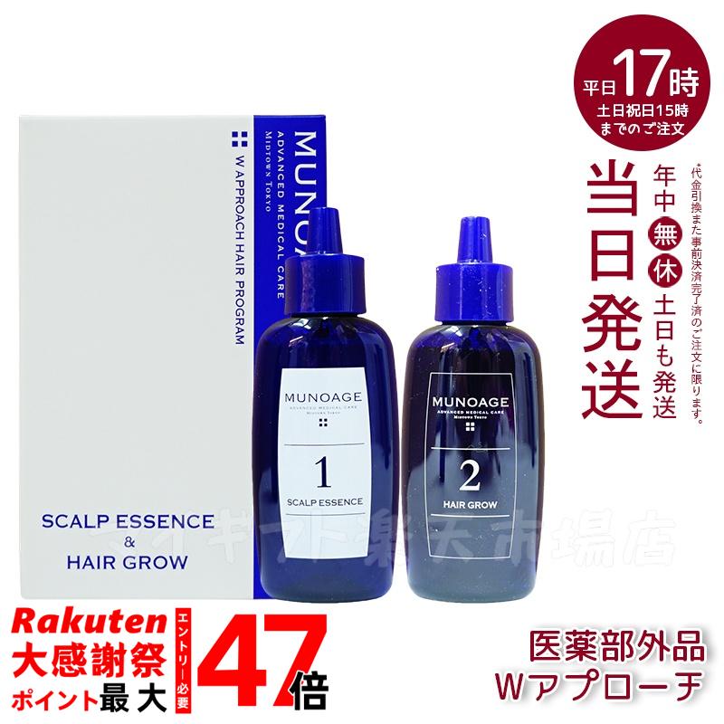 楽天市場】薬用 Wアプローチヘアプログラム トライアルキット 30ml