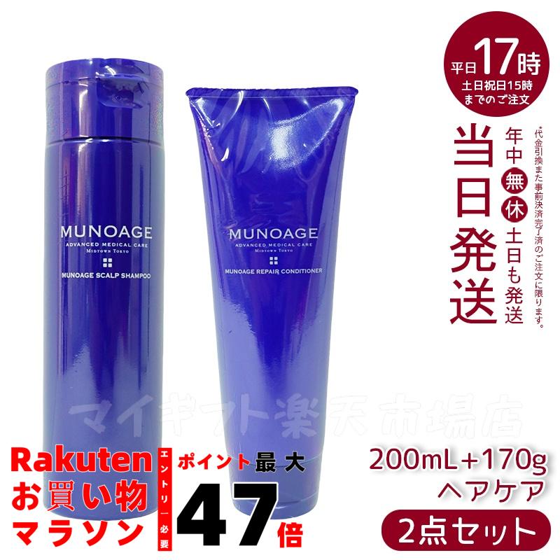 アドバンスメディカルケア［シャンプー&コンディショナー&育毛剤セットカッコ MUNOAGE ヘアケア | アドバンスト・メディカル・ケア 総合