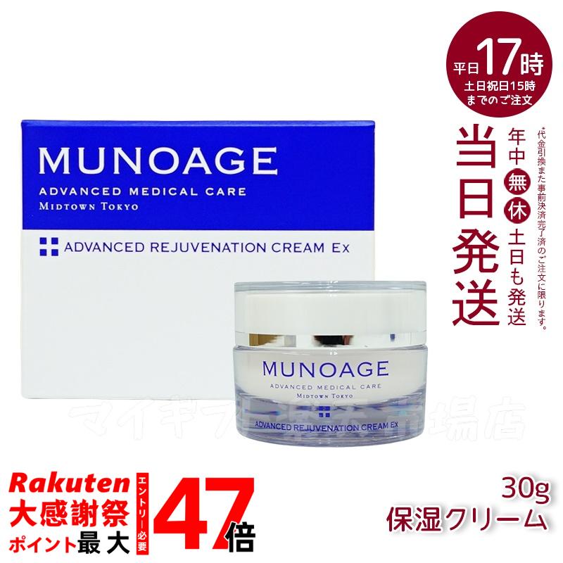 楽天市場】保湿クリーム アドバンストリジュビネーションクリームEx