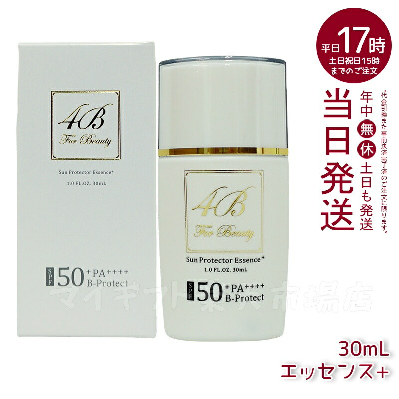 楽天市場】アシュラン アドバンスSC 50mL 紫外線防止用 SPF45 PA+++