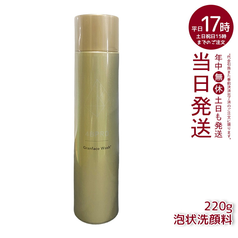 グラントイーワンズ ホルミーバブルパック 130g グラントイーワンズ ホルミーバブルパック 炭酸パック 130g 濃密