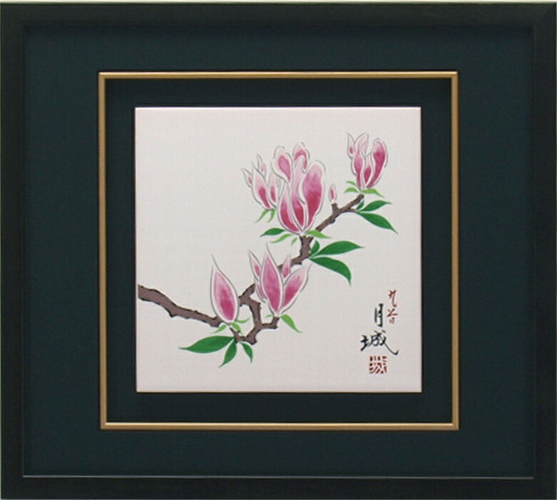 【楽天市場】九谷焼 陶額 木蓮の花 陶板 陶板画 壁掛け 壁飾り 絵画