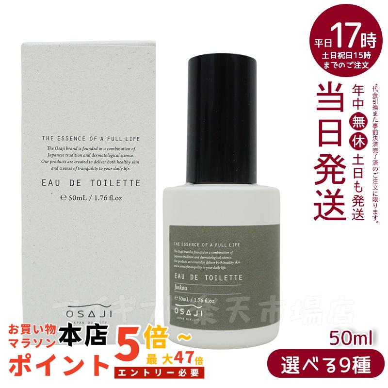 OSAJI No.5 オサジ　オードパルファム 000000000451-06-m.jpg?t=