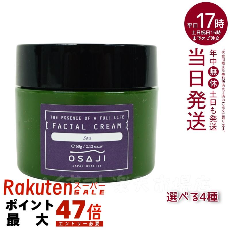 楽天市場】オサジ OSAJI ポイント メイクリムーバー 80ml : マイ