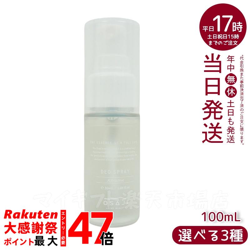 楽天市場】オサジ OSAJI no.9 オードパルファム 50ml : EMPORIO