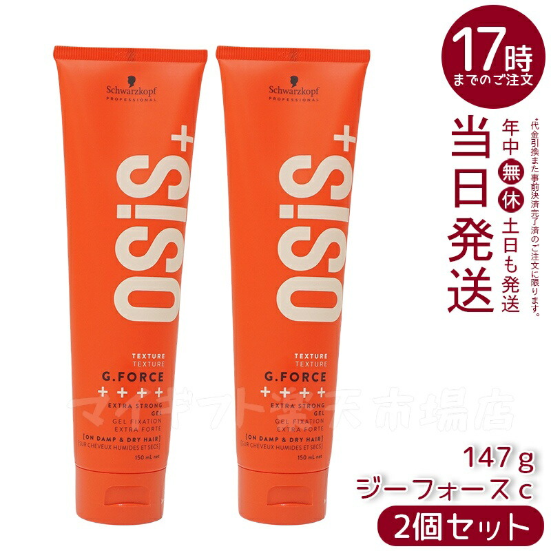 楽天市場】ユニシティ オアシス OASIS 216g（1箱30パケット