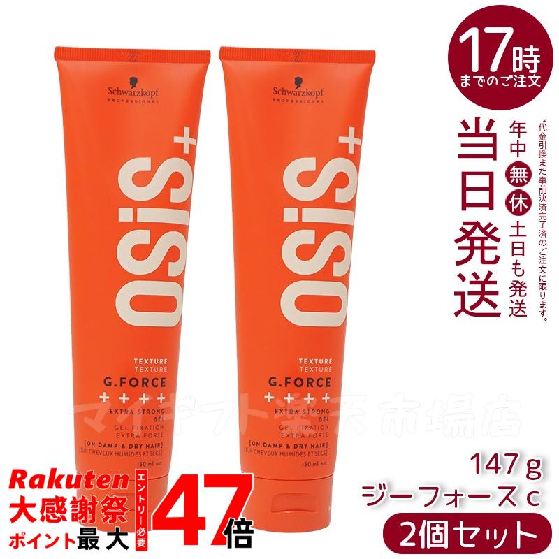 楽天市場】ユニシティ オアシス OASIS 216g（1箱30パケット