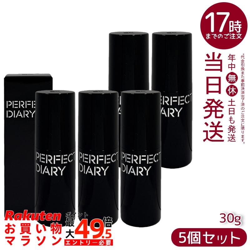 【5個仕掛ける】PERFECT DIARY 完全無欠当用日記 MP 抽出エキス 声の調子引きあげる 皮膚軟化剤 30g 化粧下地 プライマー 声の調子引きあげる BB皮膚軟化剤 CC皮膚軟化剤 ナイアシンアミド ヒアルロン酸 素はだ軍事基地 中国コスメ 置き目品