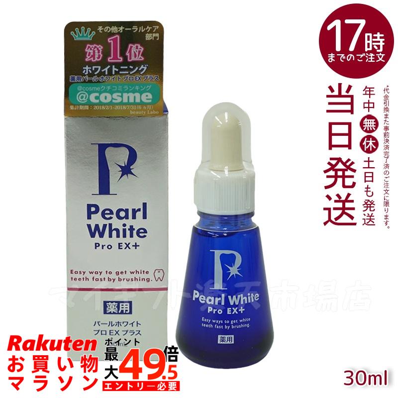 【種類選べる 国内正規品】 薬用パールホワイト プロシャイン40g/120g 歯磨き粉 プレミアム120g 美白ケア EX＋30ml 歯の汚れ除去 単品/セット 日本製 歯周病予防成分配合 口臭予防成分配合 毎日のケアから集中的な美白まで 組合せ自由【医薬部外品】